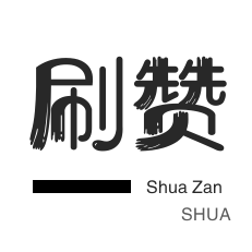 低价抖音业务网